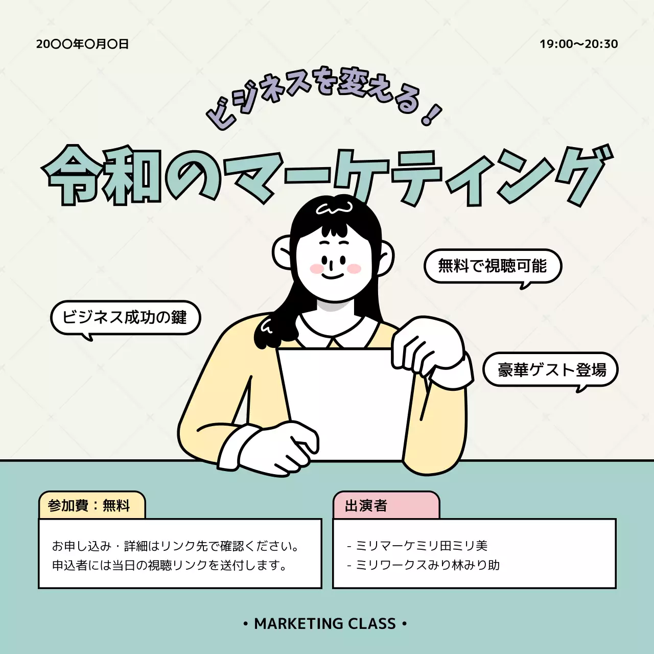 白黒 シンプル イベント ポスター SNS投稿 正方形
