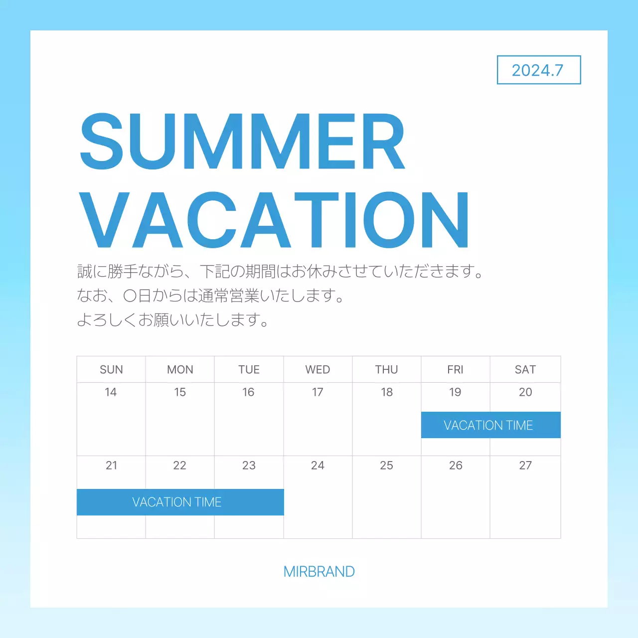 青 シンプル 休暇 カレンダー SNS投稿 正方形