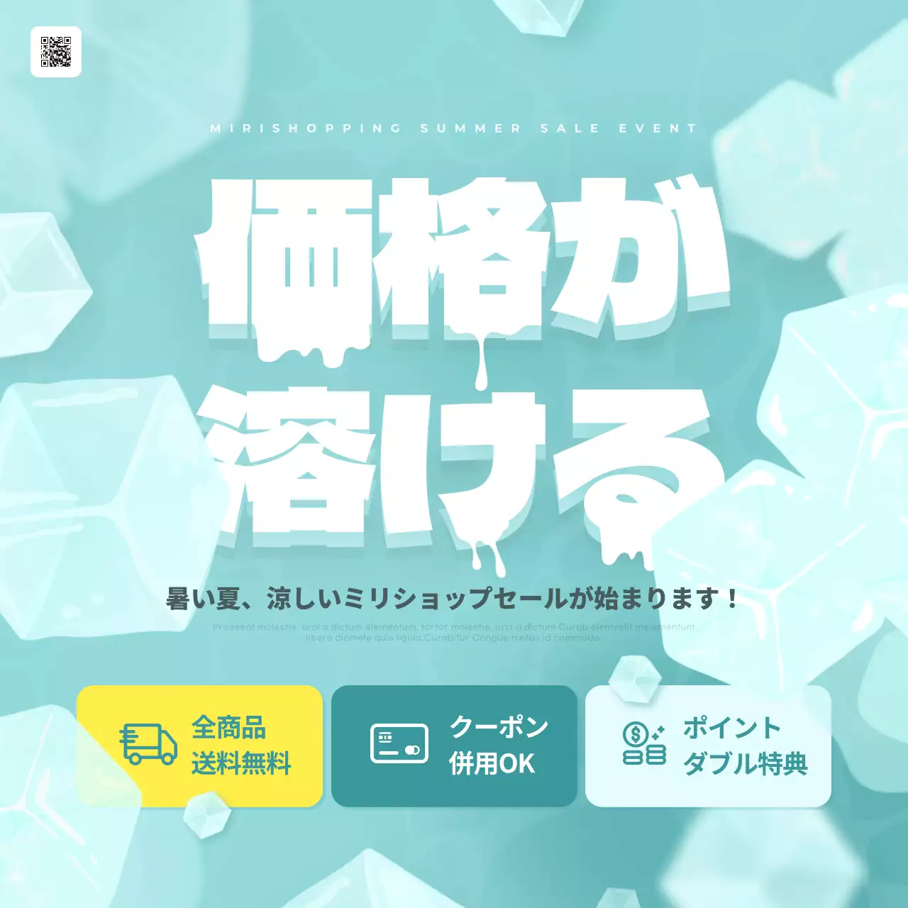 水色 ポップ セール ポスター SNS投稿 正方形