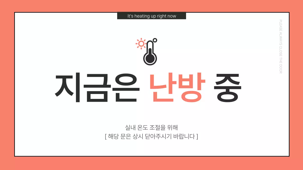 빨강과 파랑의 기본적인 사무실 필수 공지