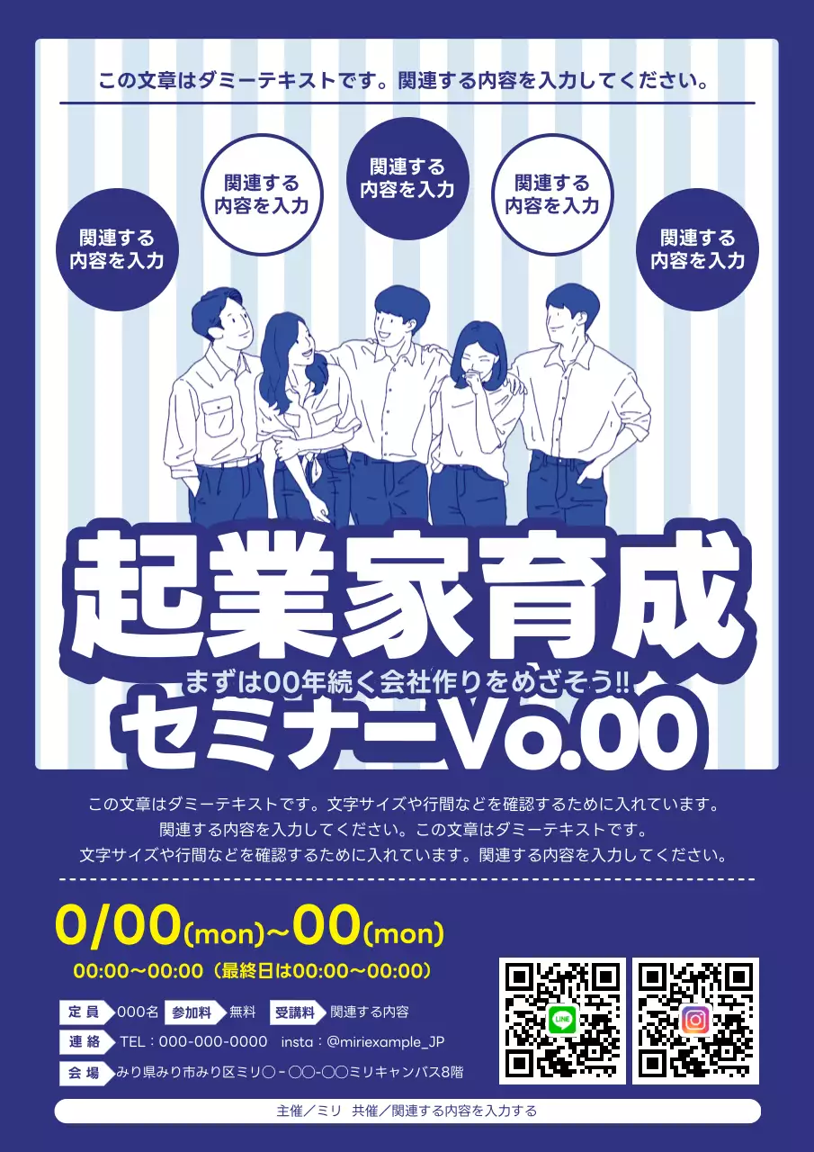 青 シンプル セミナー ポスター