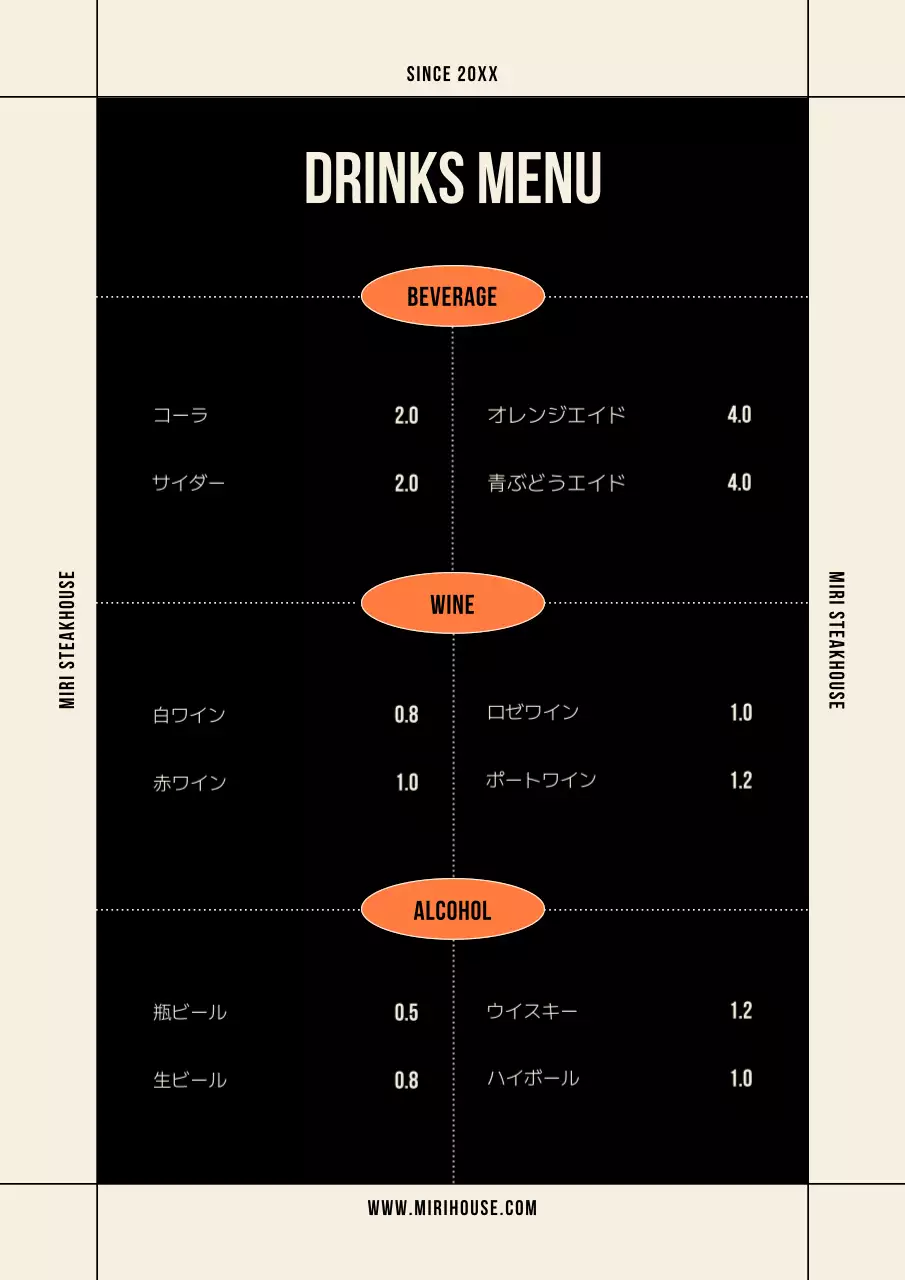 オレンジ モダン 飲食店 メニュー表 文書フォーム