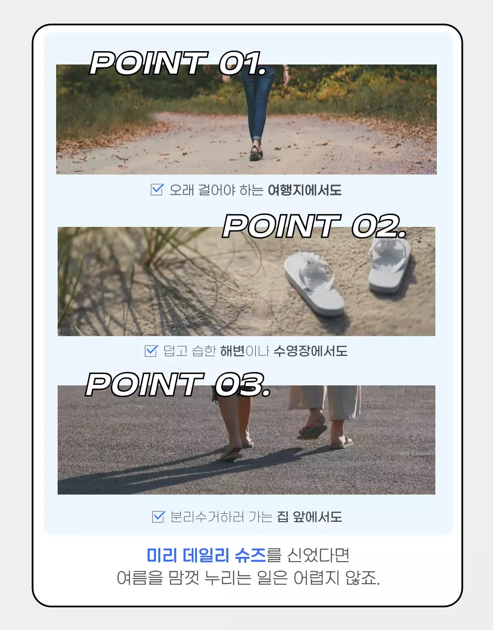 하늘색과 회색의 심플한 여름 가성비 슈즈 홍보