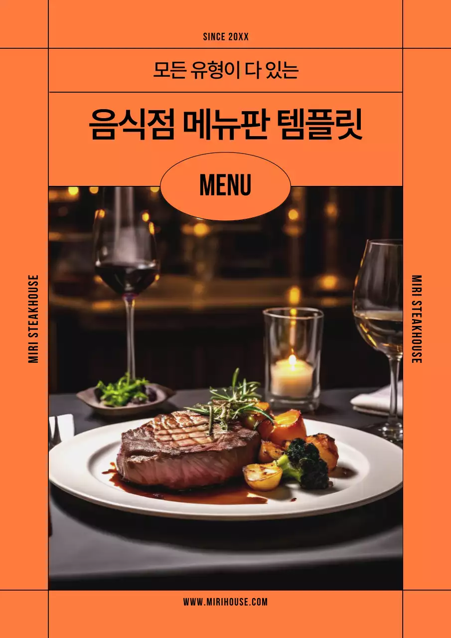 주황과 검정의 모던한 음식점 메뉴판 모음
