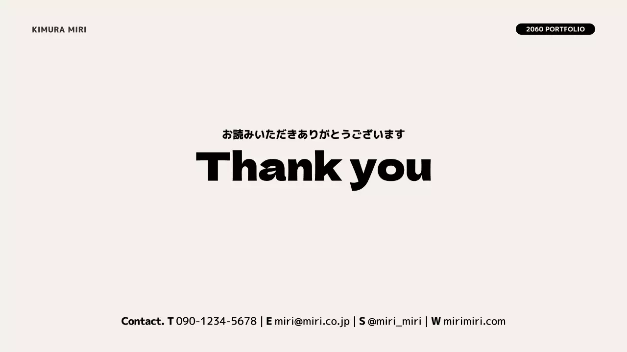 アイボリー シンプル ポートフォリオ プレゼンテーション
