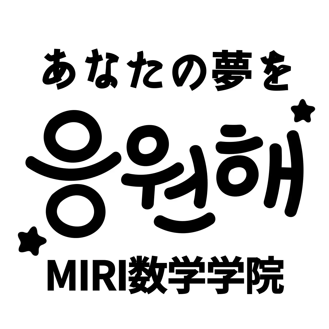 手書きコンセプトの 캘리그라피教育用応援文房具