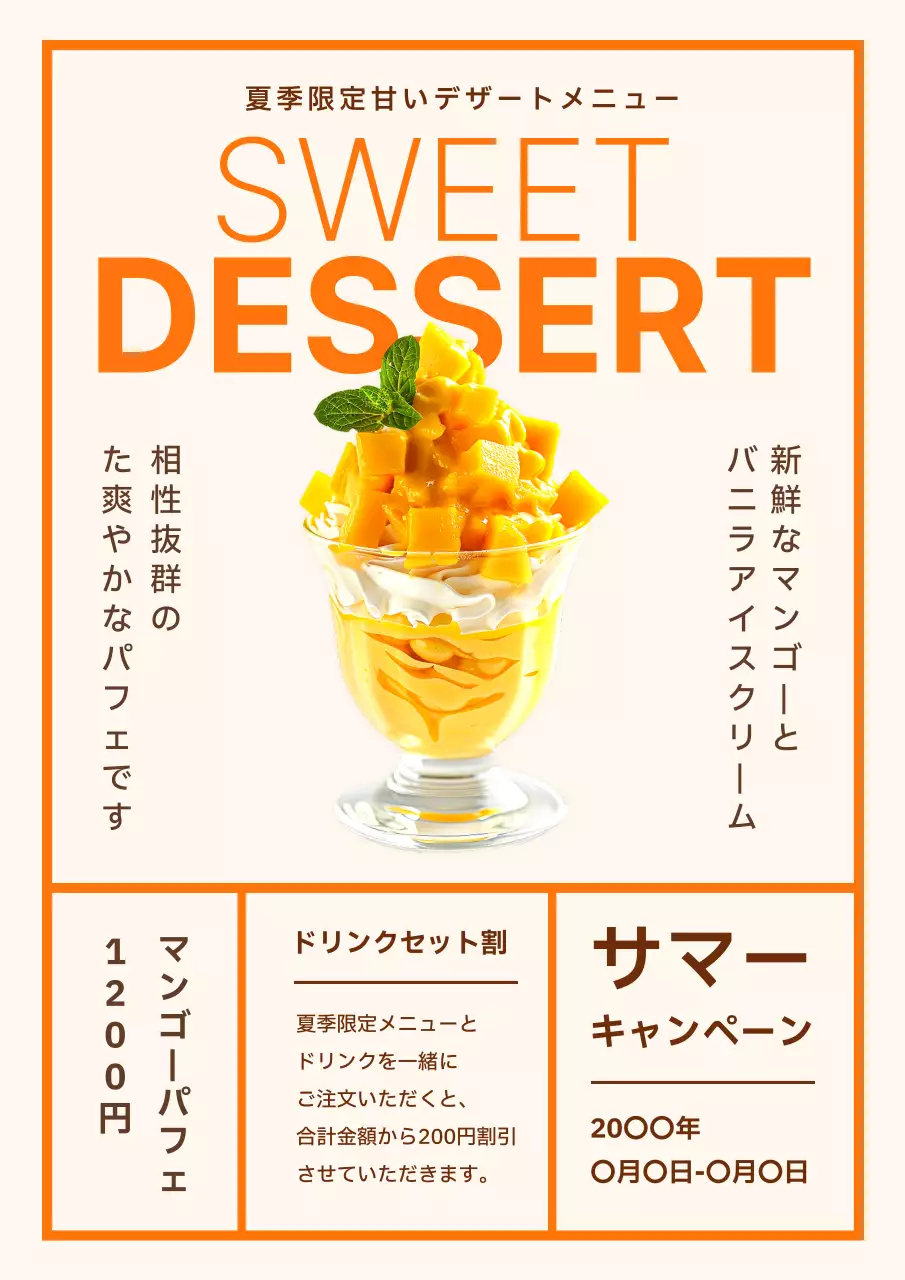 オレンジ モダン デザート ポスター