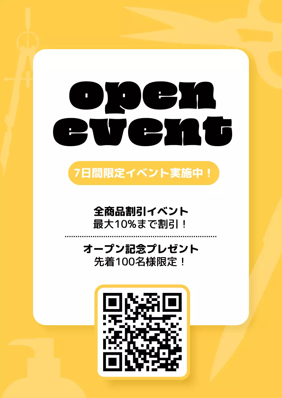 黄色 ポップ イベント ポスター