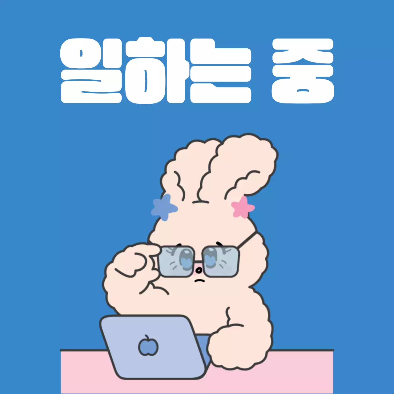 핑크색의 트렌드한 메신저 프로필 모음