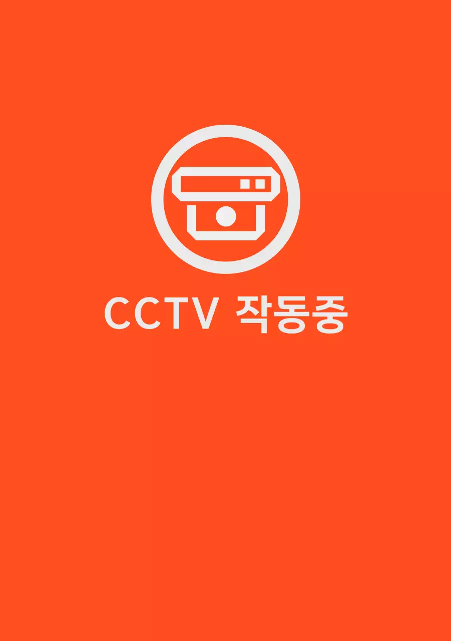 지정 주차 외 주차 금지 안내