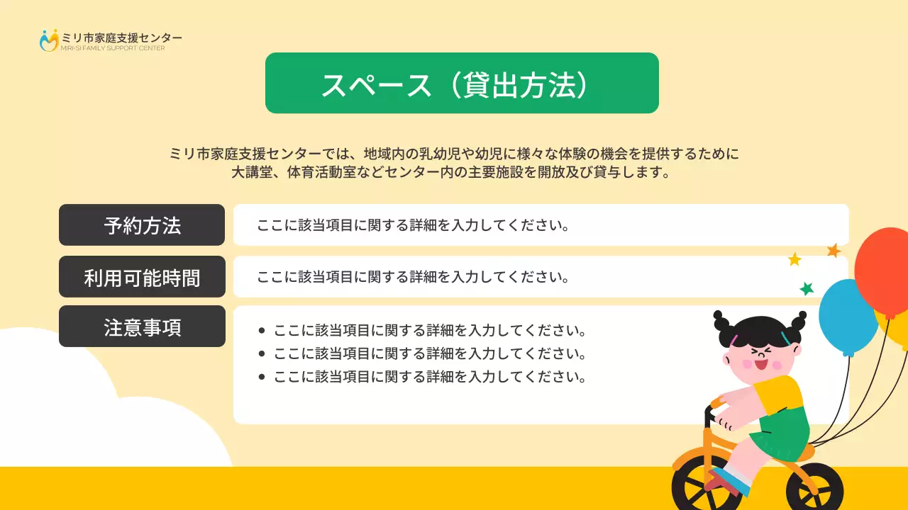 黄色 かわいい 家族 お知らせ プレゼンテーション