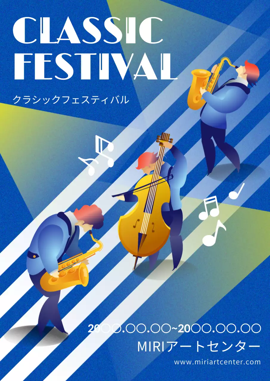 青 モダン 音楽 フェスティバル ポスター