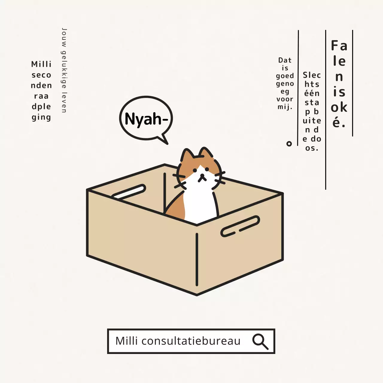 Bruin en beige eenvoudige gevoeligheidsboodschappen psychologisch consult public relations.