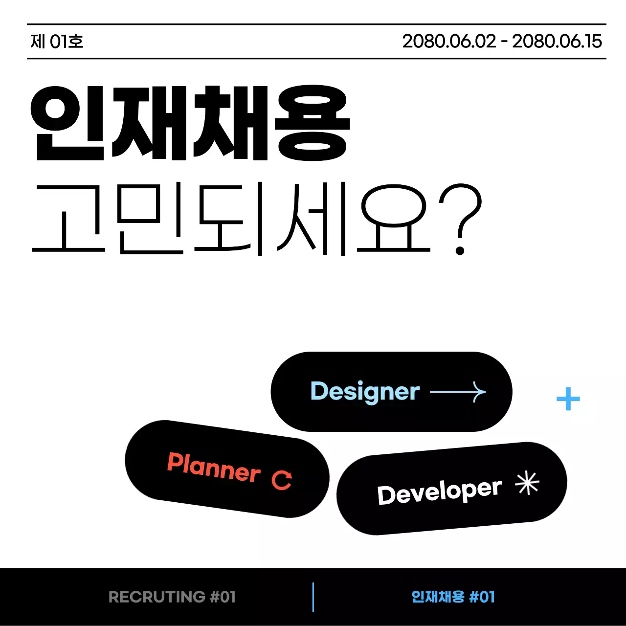 검정과 하늘색의 심플한 회사 구인용 동영상