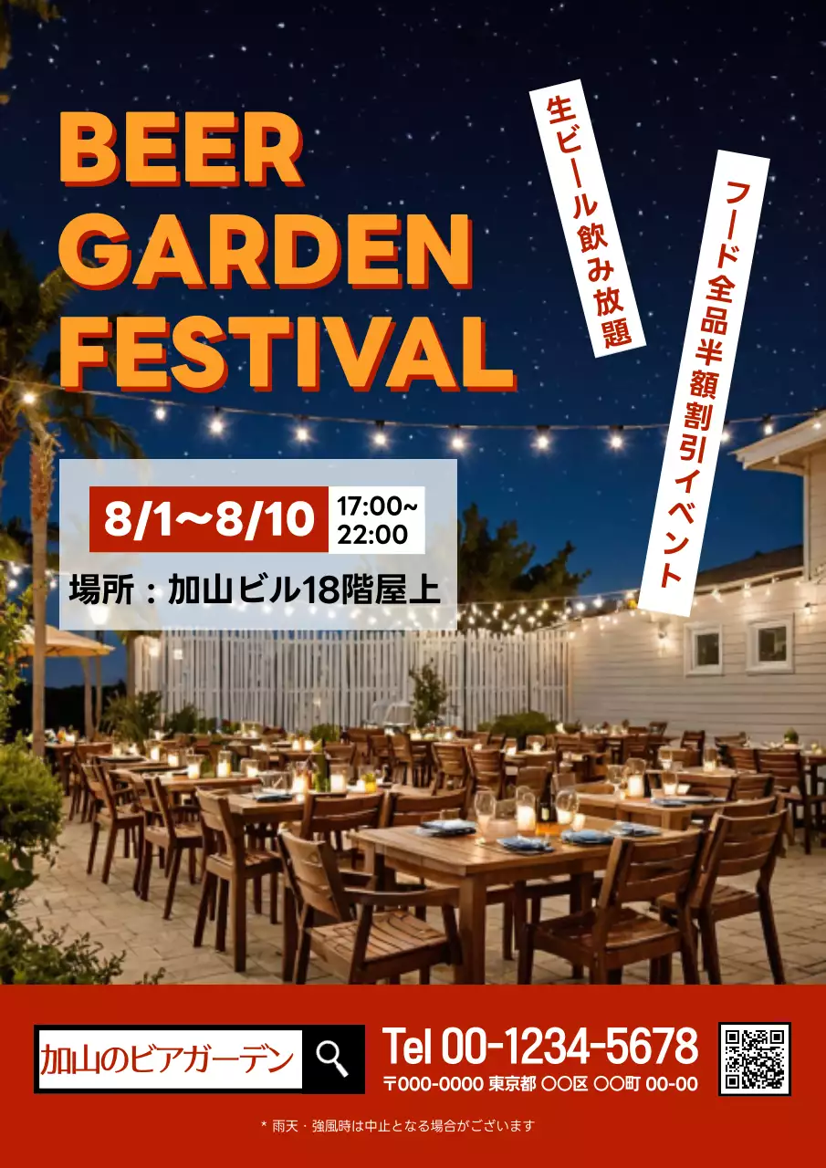 黒 モダン ビール ポスター