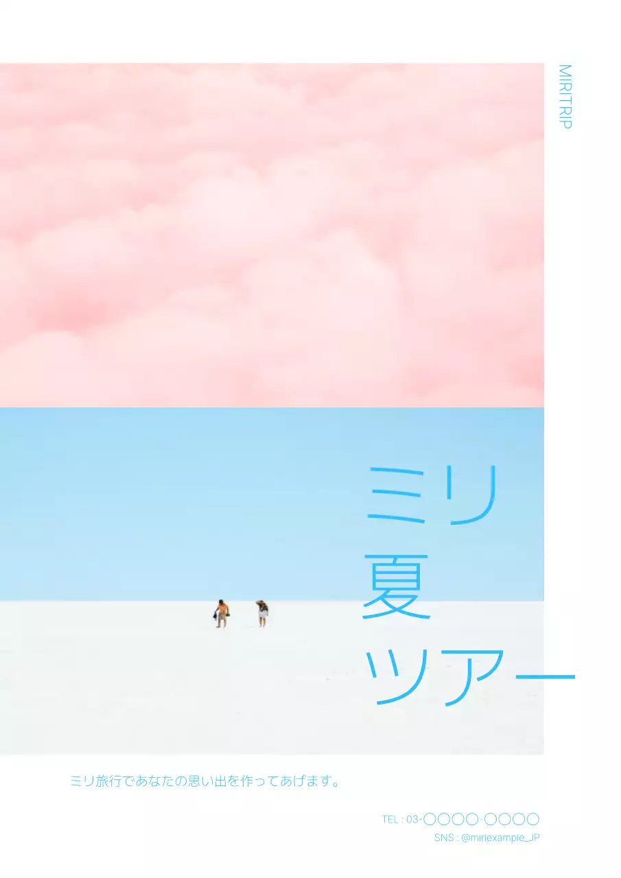 青 モダン 旅行 ポスター