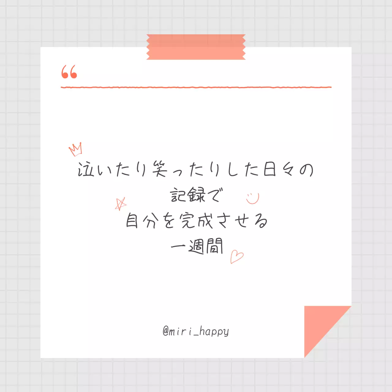 白 シンプル メモ 便箋 SNS投稿 正方形