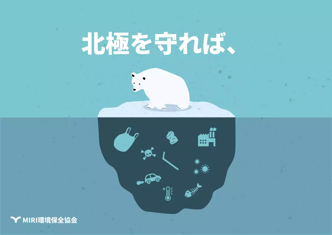 平面デザインのホッキョクグマ環境保護立体ポスター