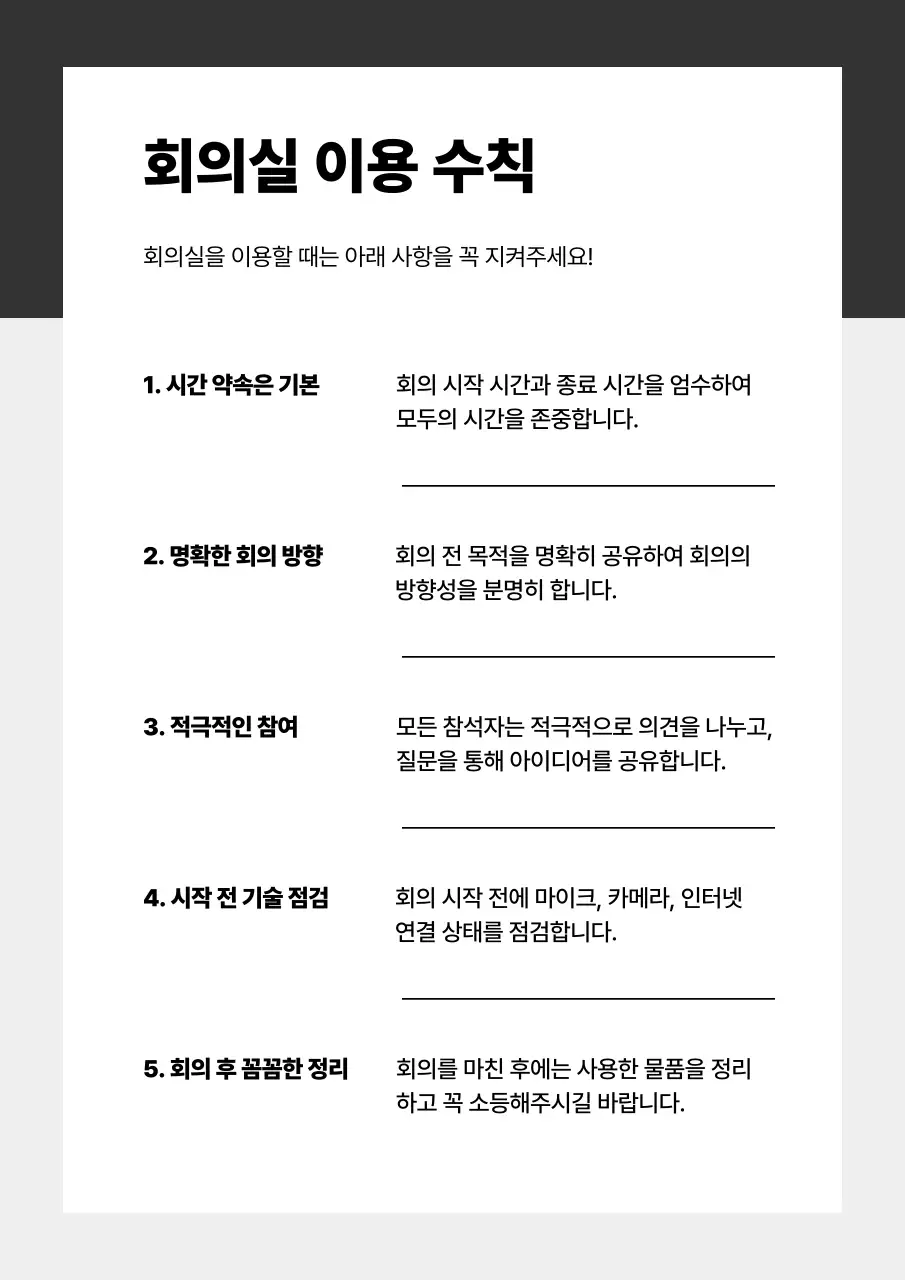 검정과 회색의 심플한 문서 서식 보고서