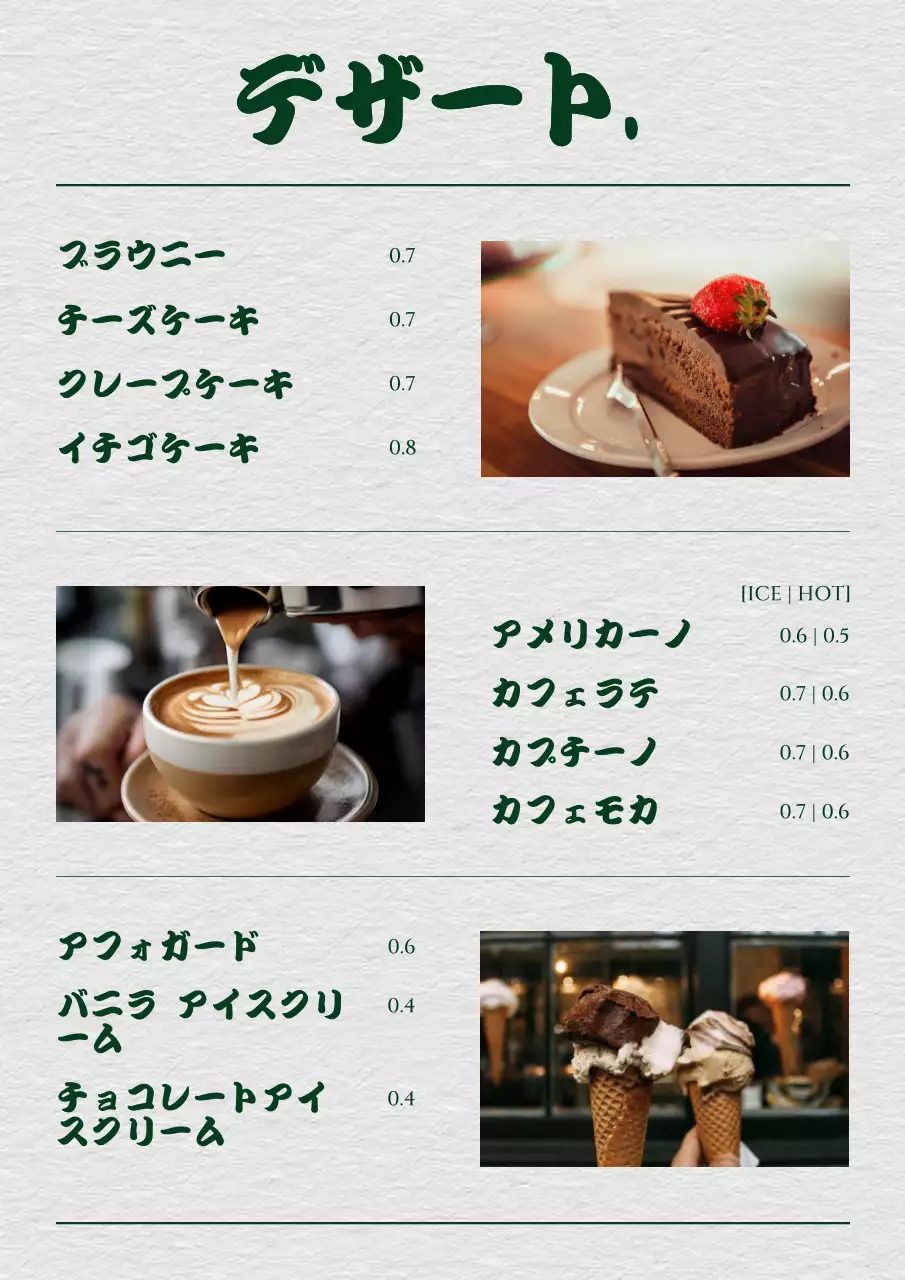 緑 シンプル レストラン メニュー ポスター