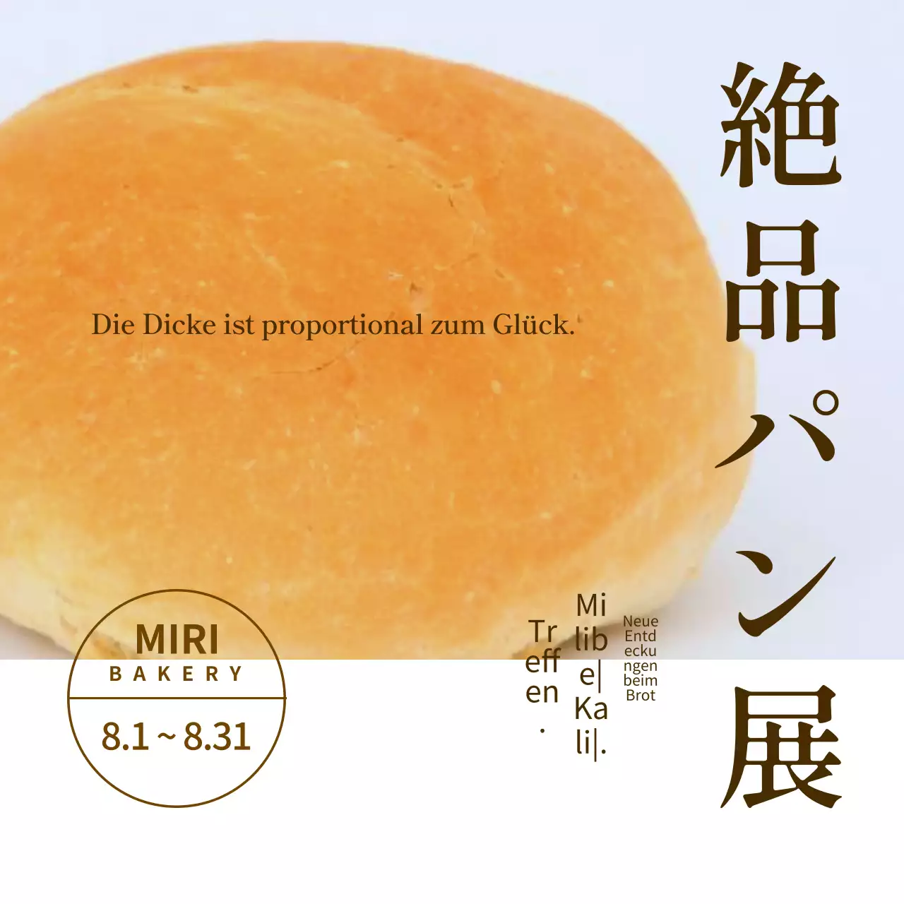 Einfache braune und weiße Bäckereiausstellung PR