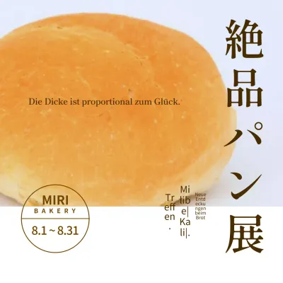 Einfache braune und weiße Bäckereiausstellung PR