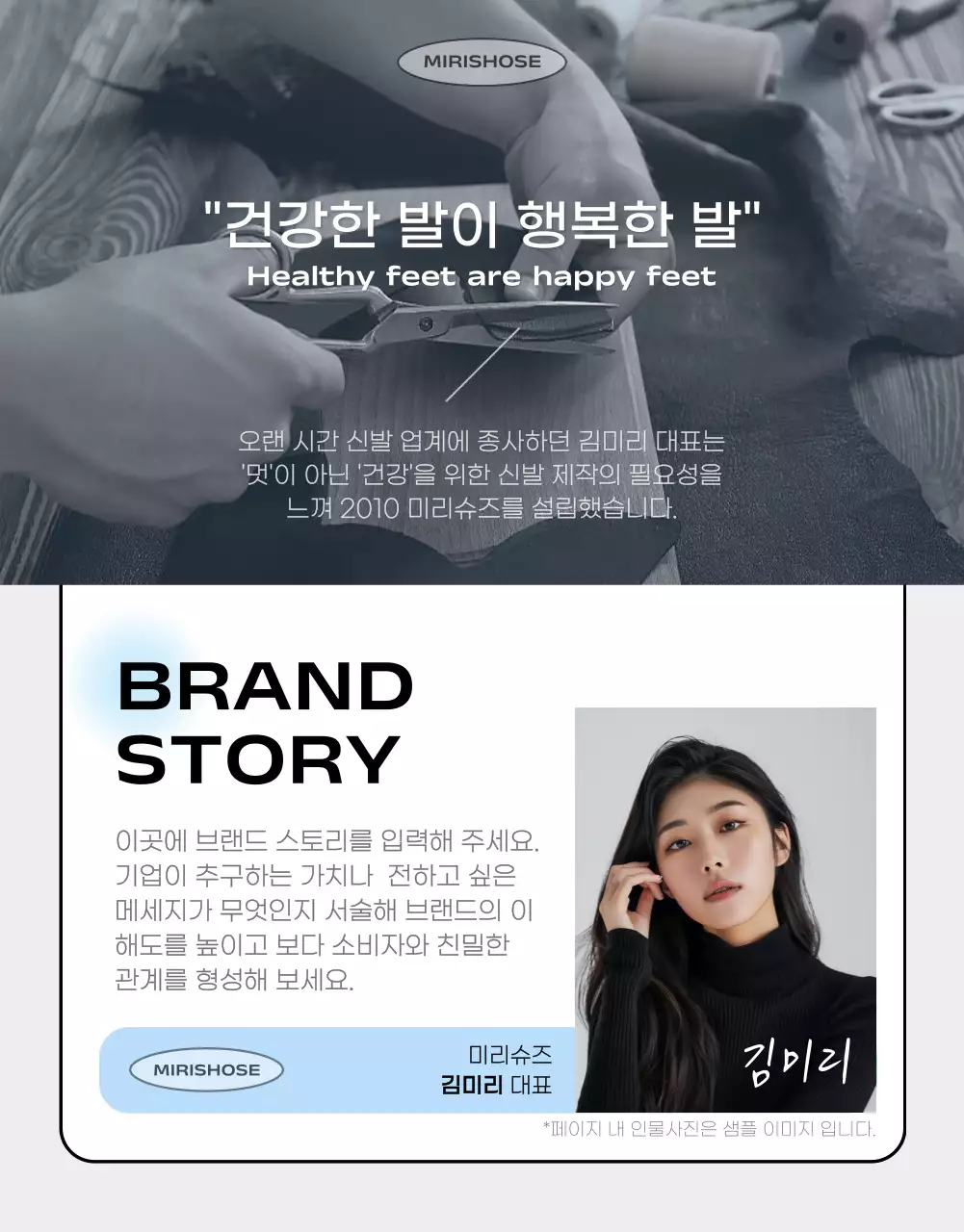 하늘색과 회색의 심플한 여름 가성비 슈즈 홍보