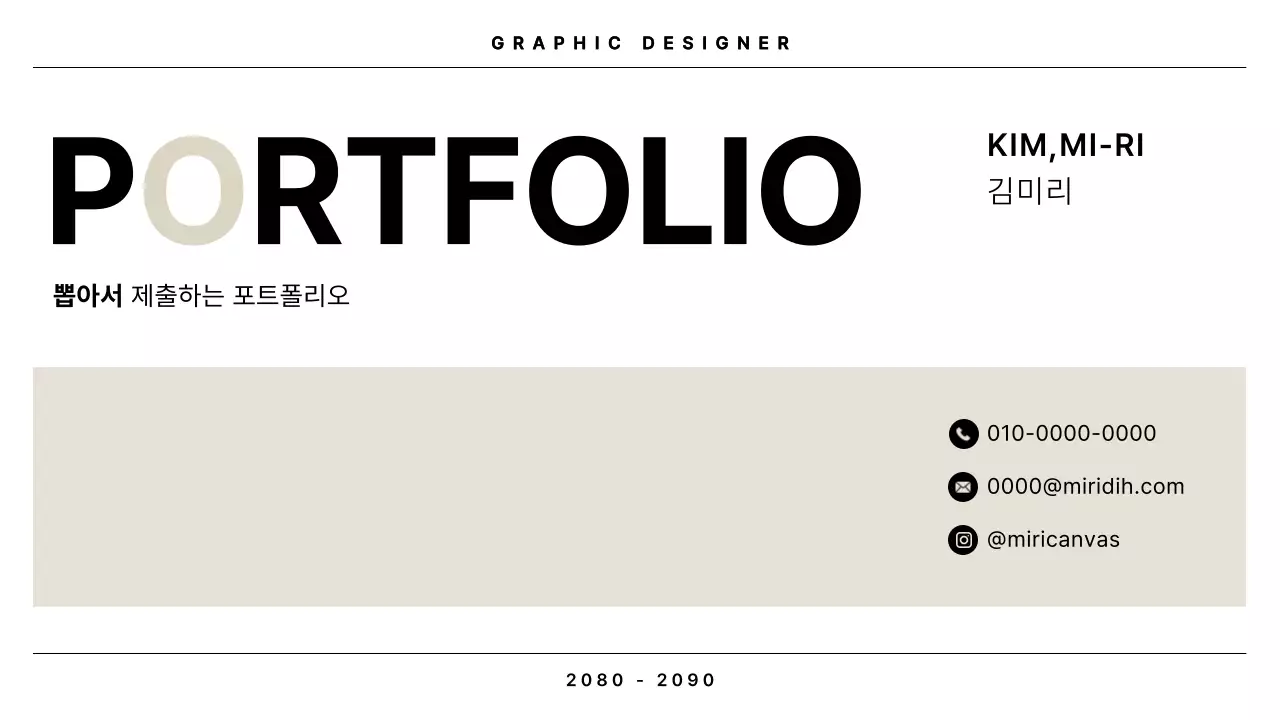 베이지색과 검정의 미니멀한 그래픽 디자이너 포트폴리오
