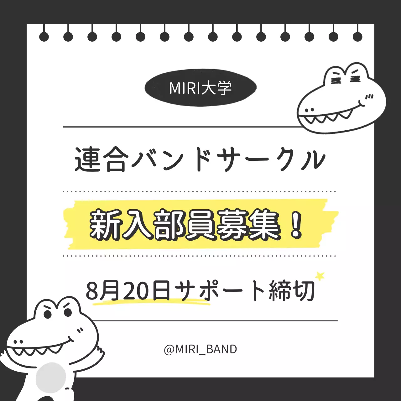 白黒 かわいい サークル ポスター SNS投稿 正方形