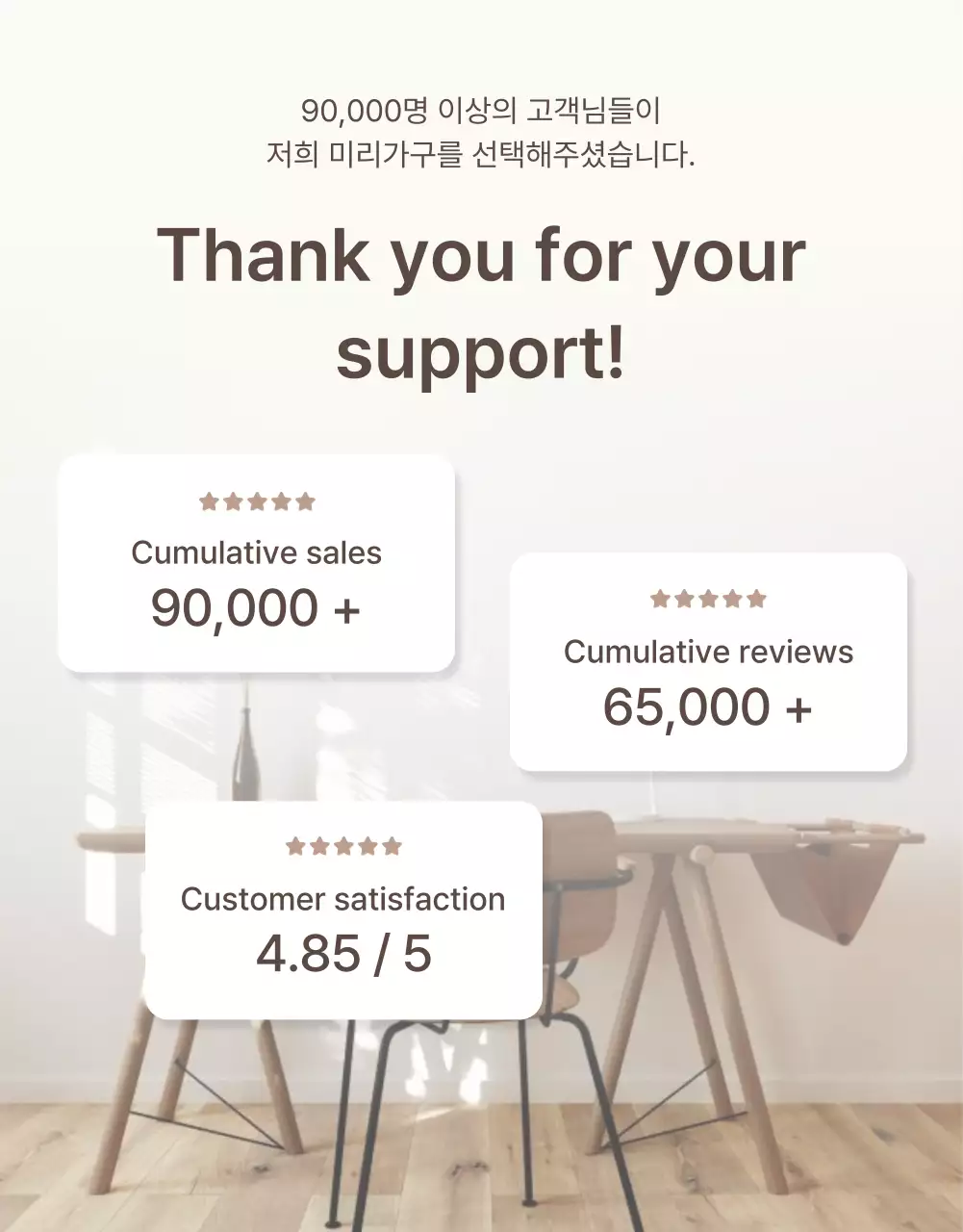 Promote a simple furniture intro in brown and beige colors