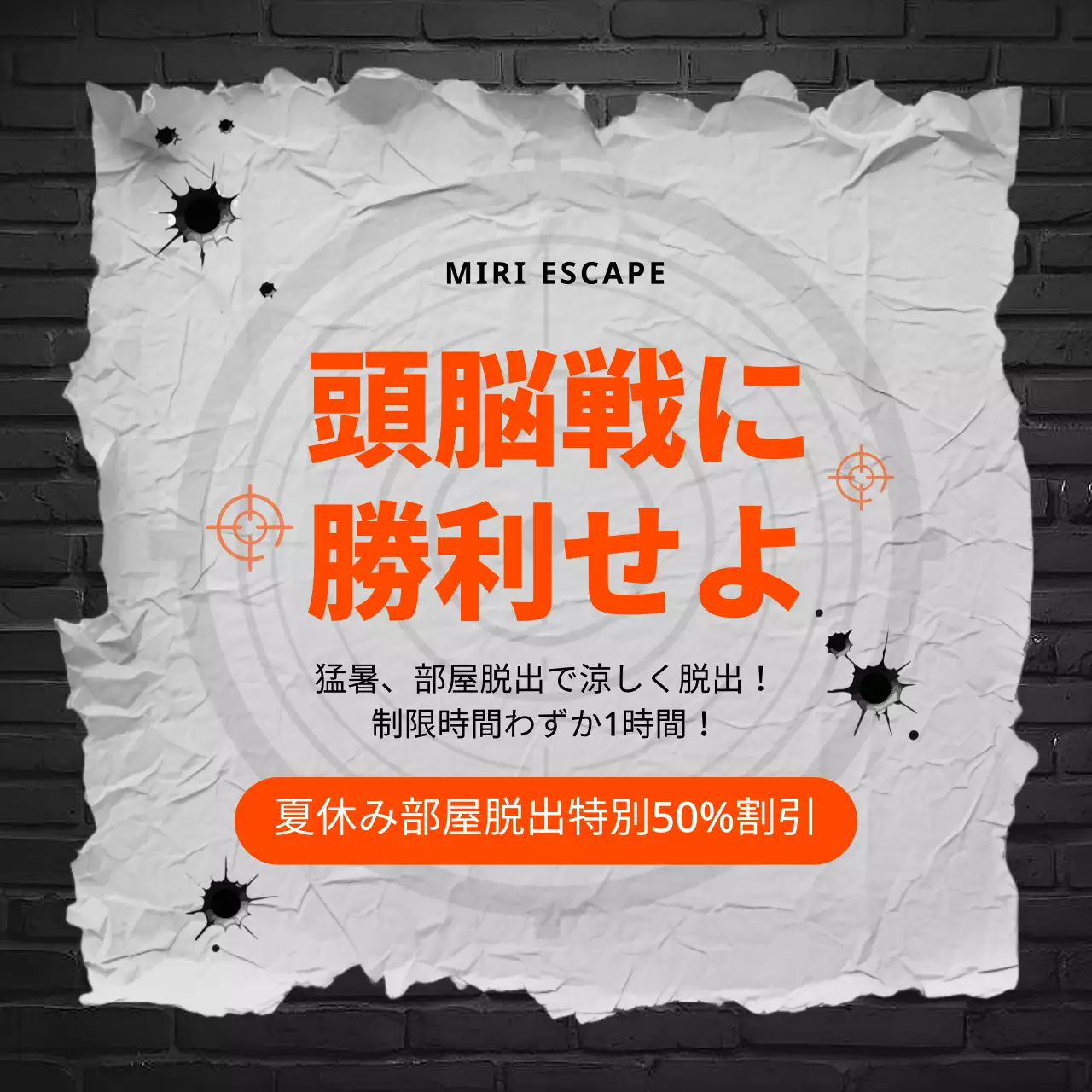 オレンジ クール 脱出ゲーム ポスター SNS投稿 正方形