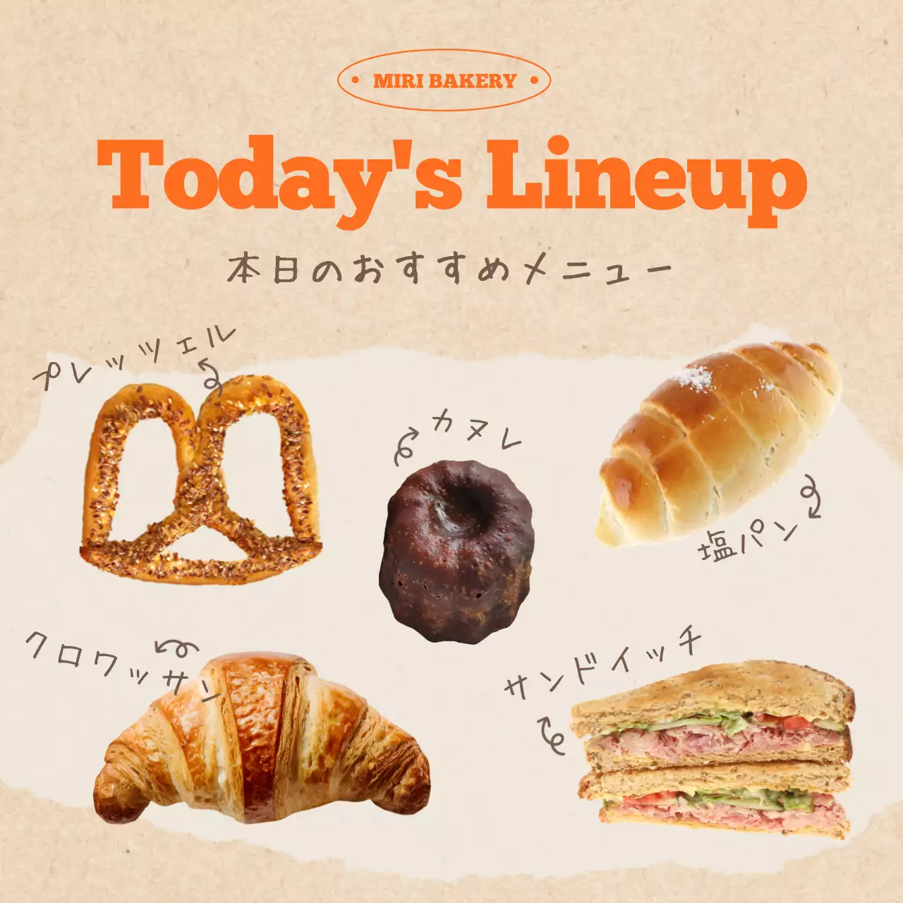 ベージュ シンプル ベーカリー 看板 SNS投稿 正方形