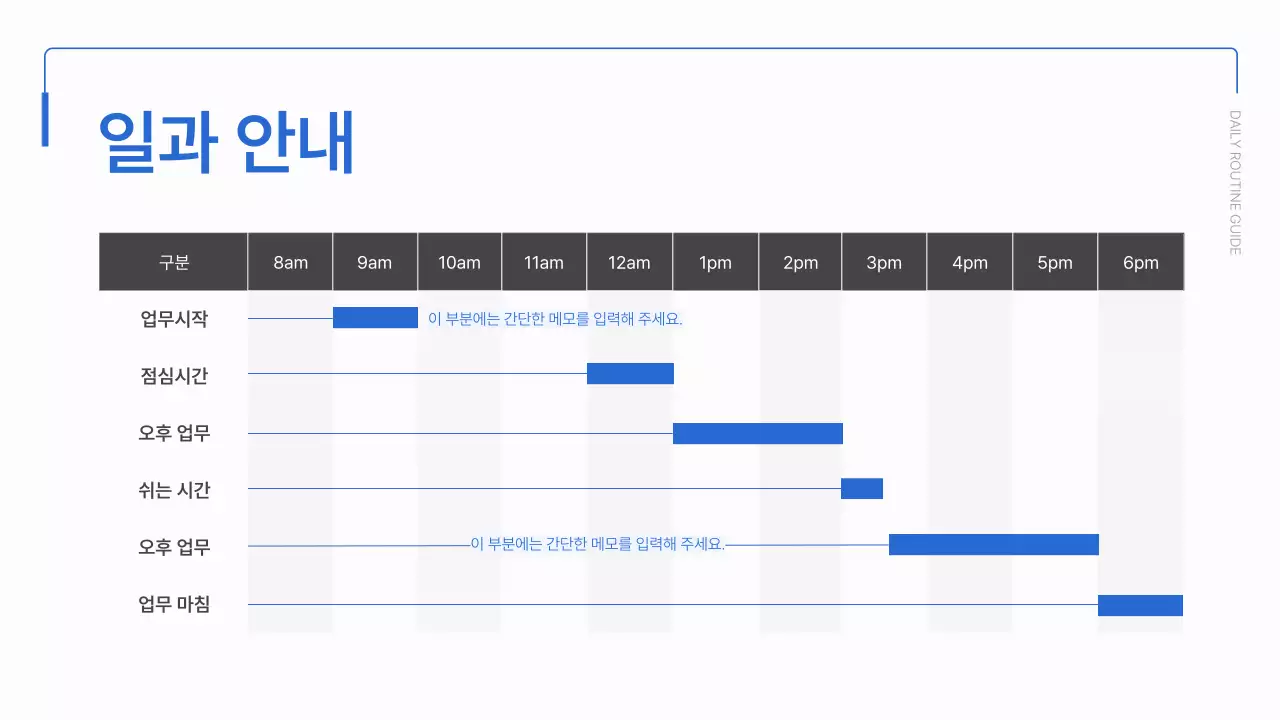 파랑과 흰색의 심플한 생산직 입사자 교육자료