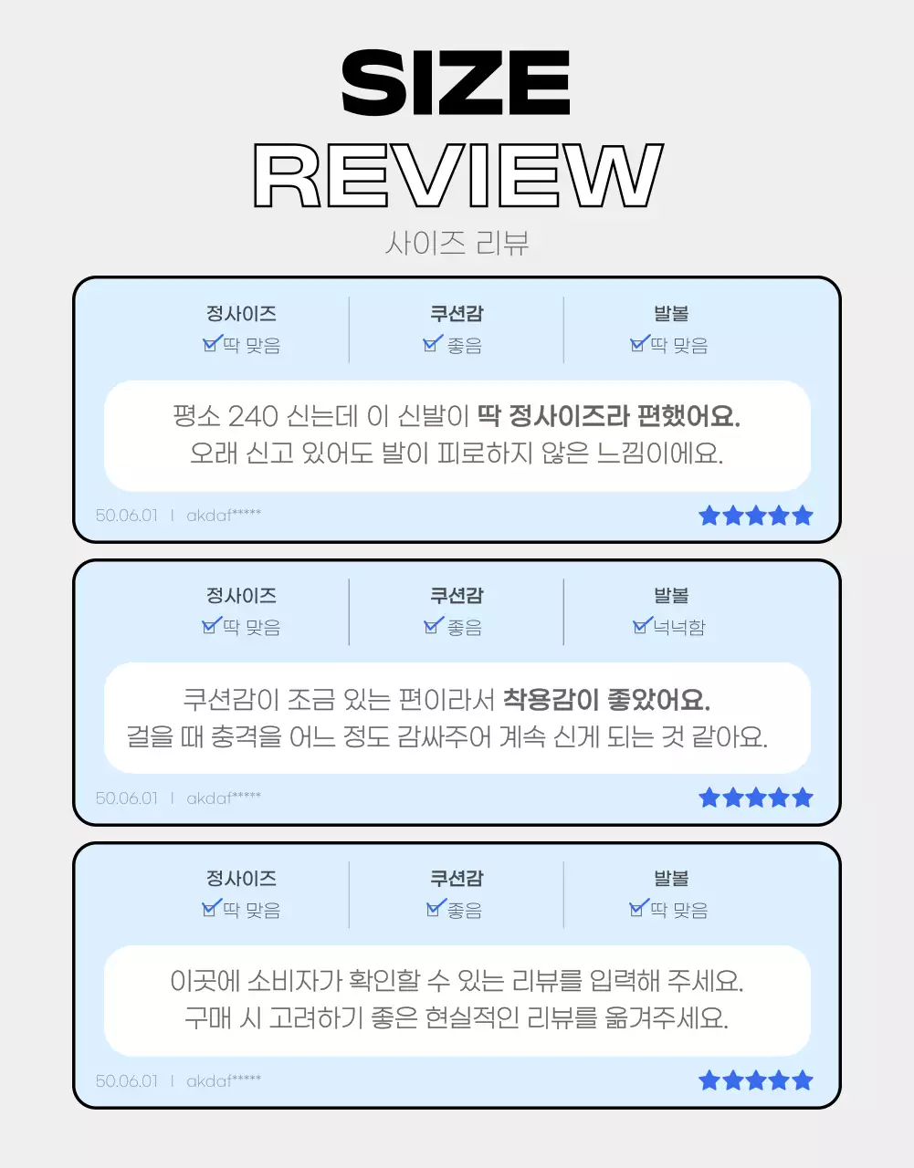 하늘색과 회색의 심플한 여름 가성비 슈즈 홍보