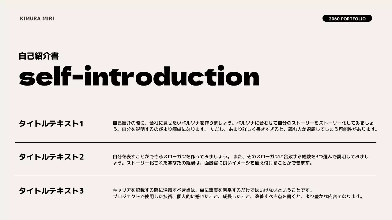 アイボリー シンプル ポートフォリオ プレゼンテーション