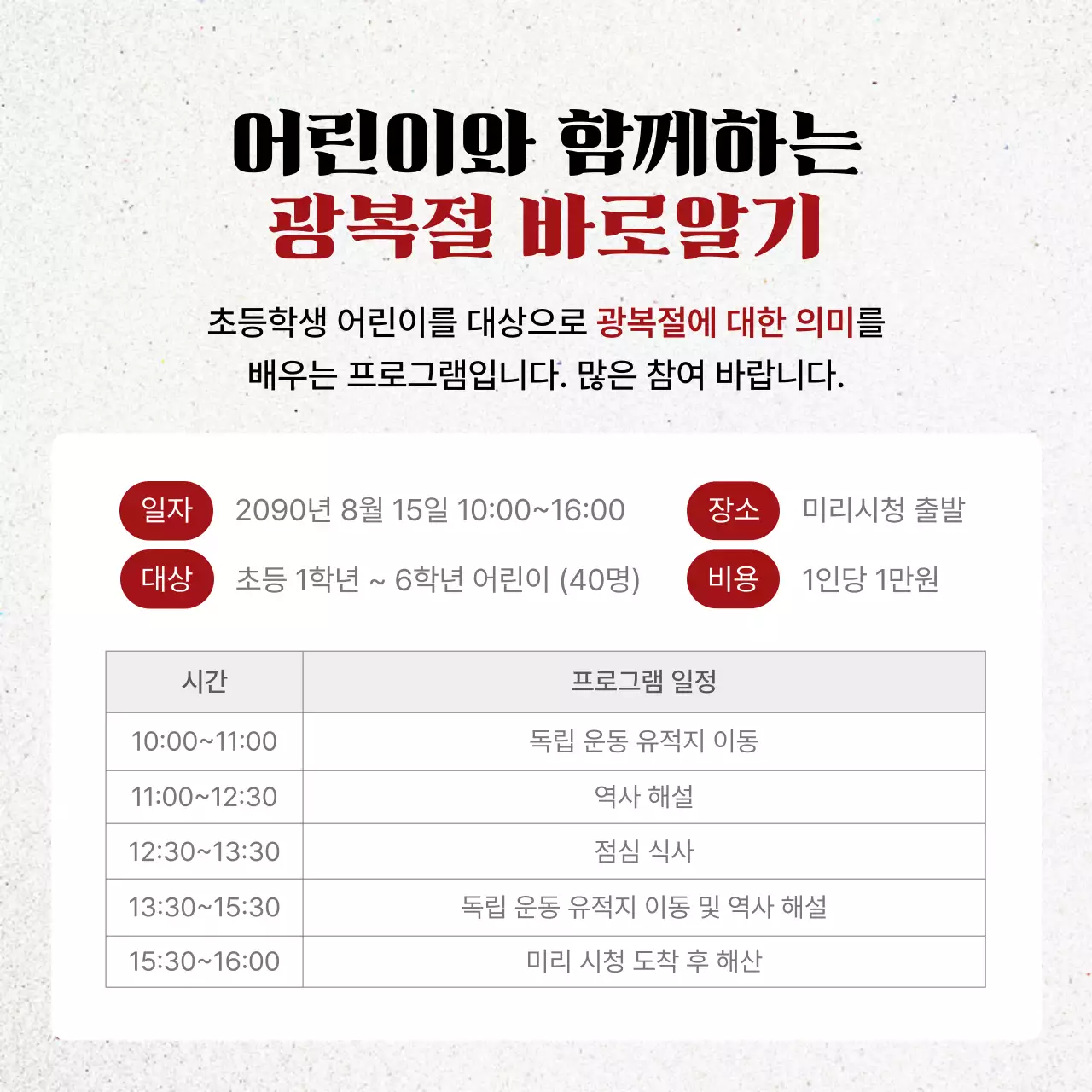 흰색과 빨강의 심플한 김구 소개서