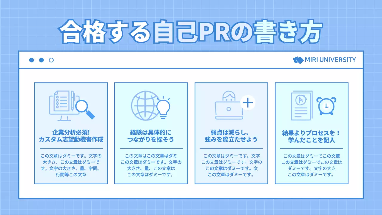 青 シンプル 就活 マニュアル プレゼンテーション