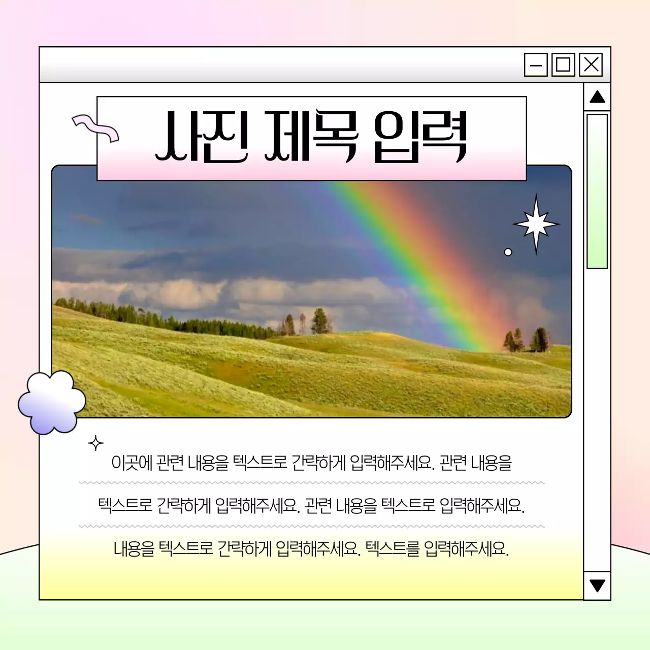 핑크색의 아기자기한 브랜드 홍보