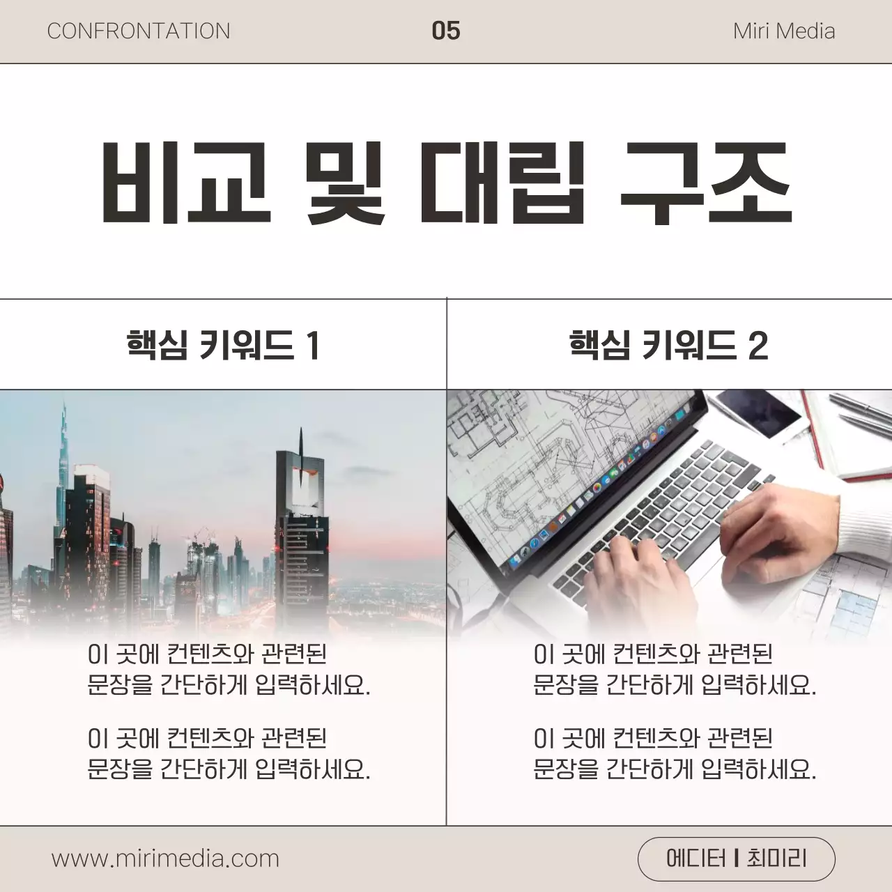 갈색과 흰색의 심플한 비즈니스 뉴스레터