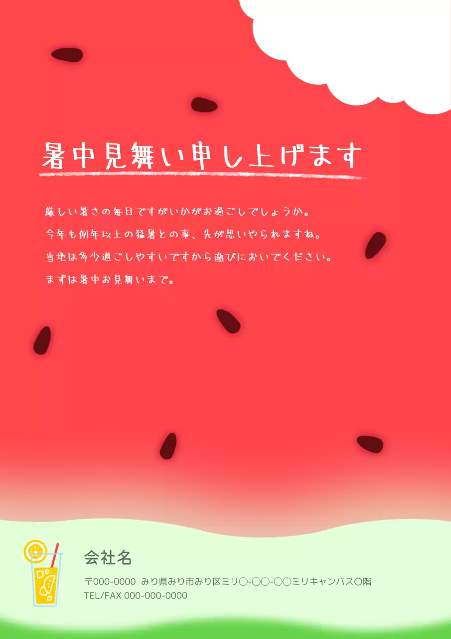 赤 かわいい スイカ 暑中見舞い ポスター