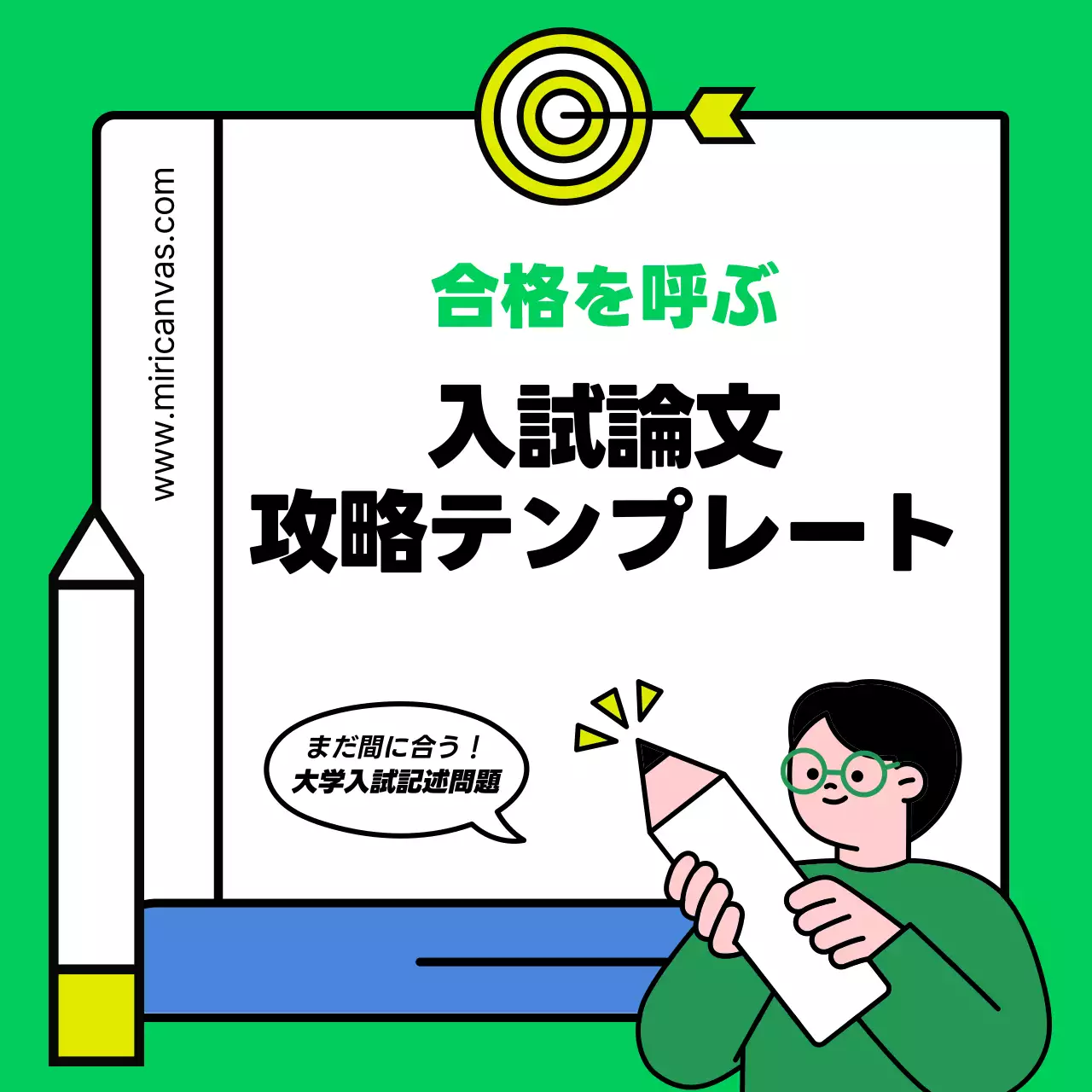 緑 ポップ 教育 広告 Instagram カルーセル