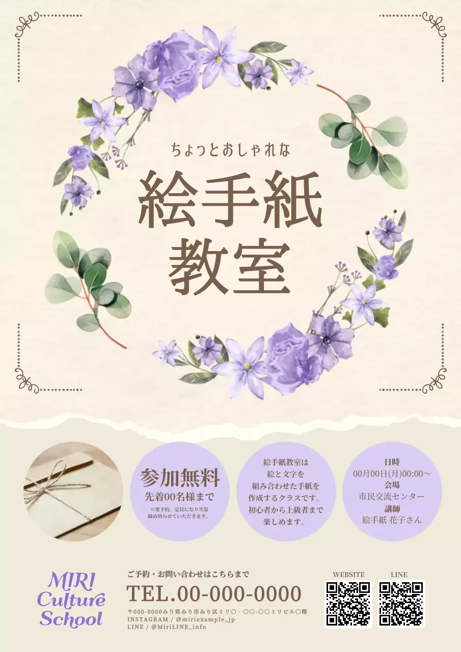 紫 オシャレ 絵手紙 ポスター