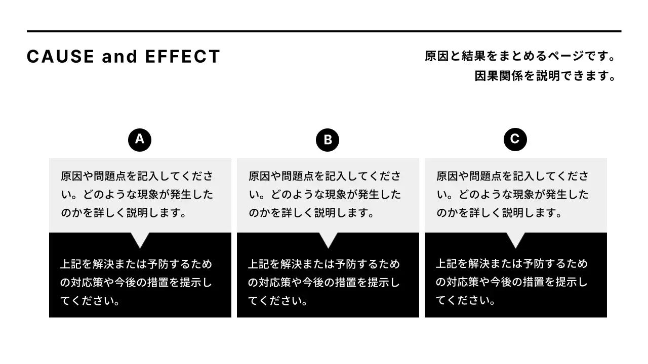 白黒のミニマルな企業レポート
