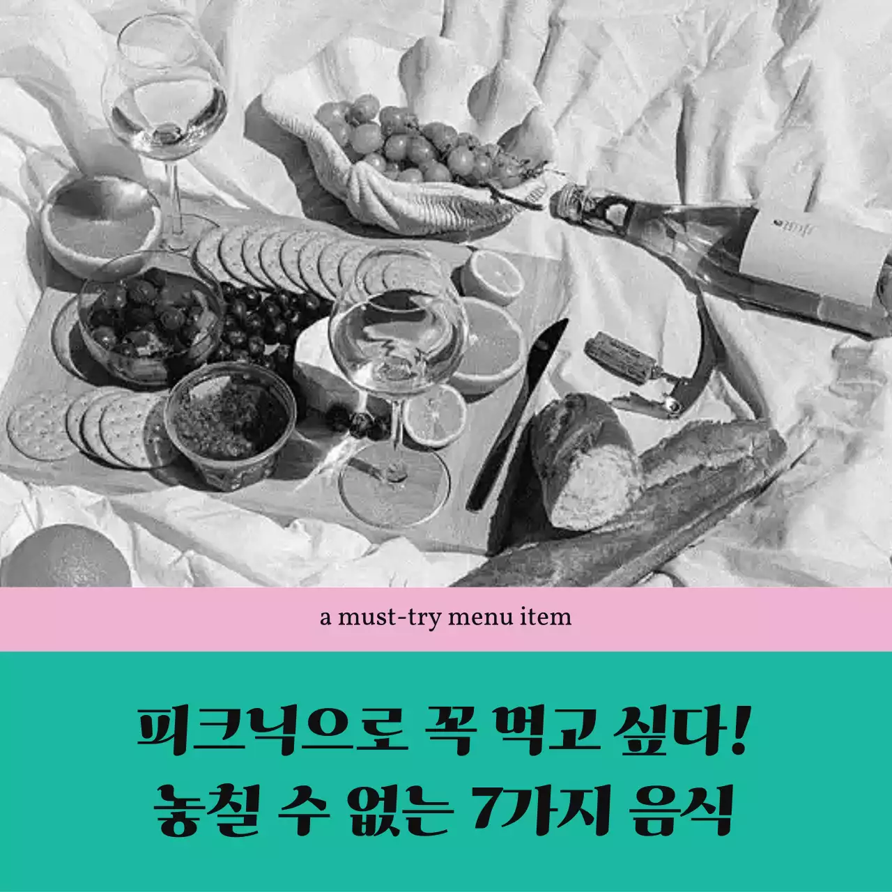 초록색과 핑크색의 키치한 여름 맛집 메뉴 홍보