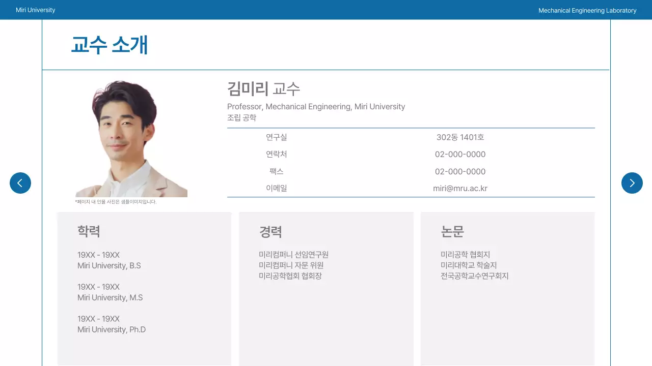 남색과 회색의 심플한 대학교 연구실 소개서