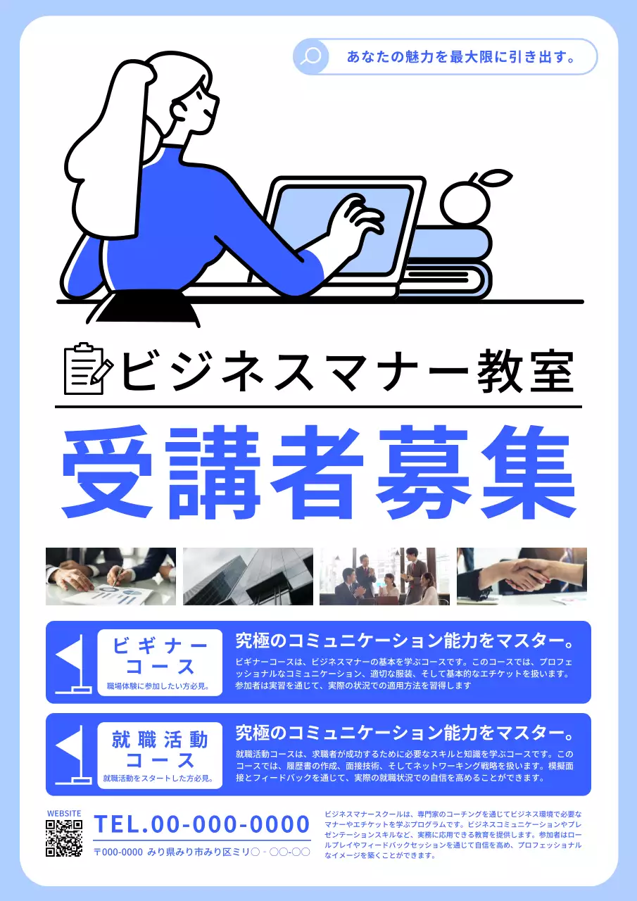 青 シンプル 教室 ポスター