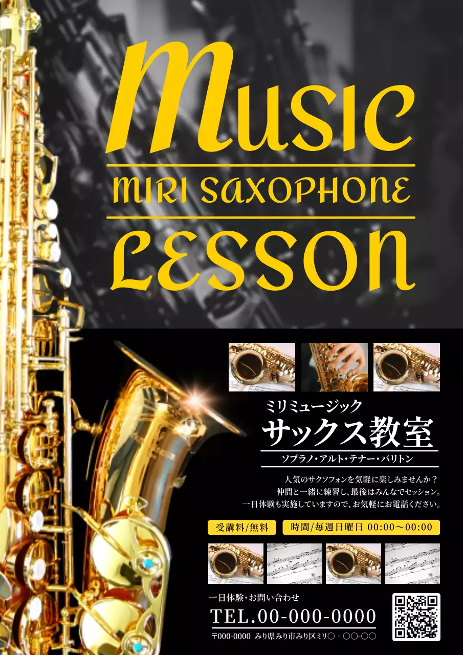 黄色 モダン 音楽 ポスター