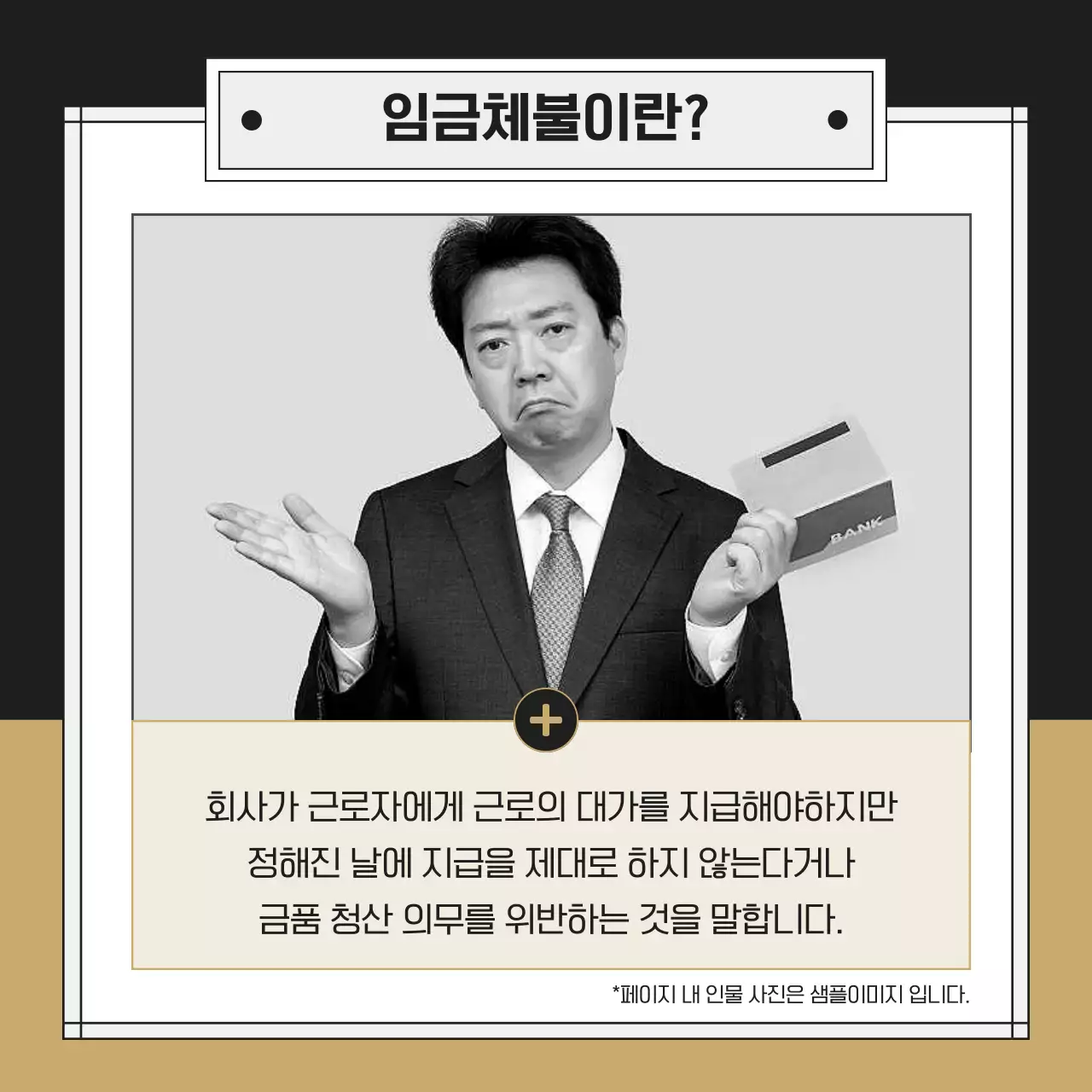 검정과 베이지의 고급스런 법무법인 로펌 홍보