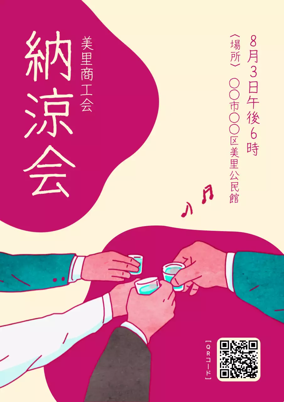 ピンク オシャレ イベント ポスター