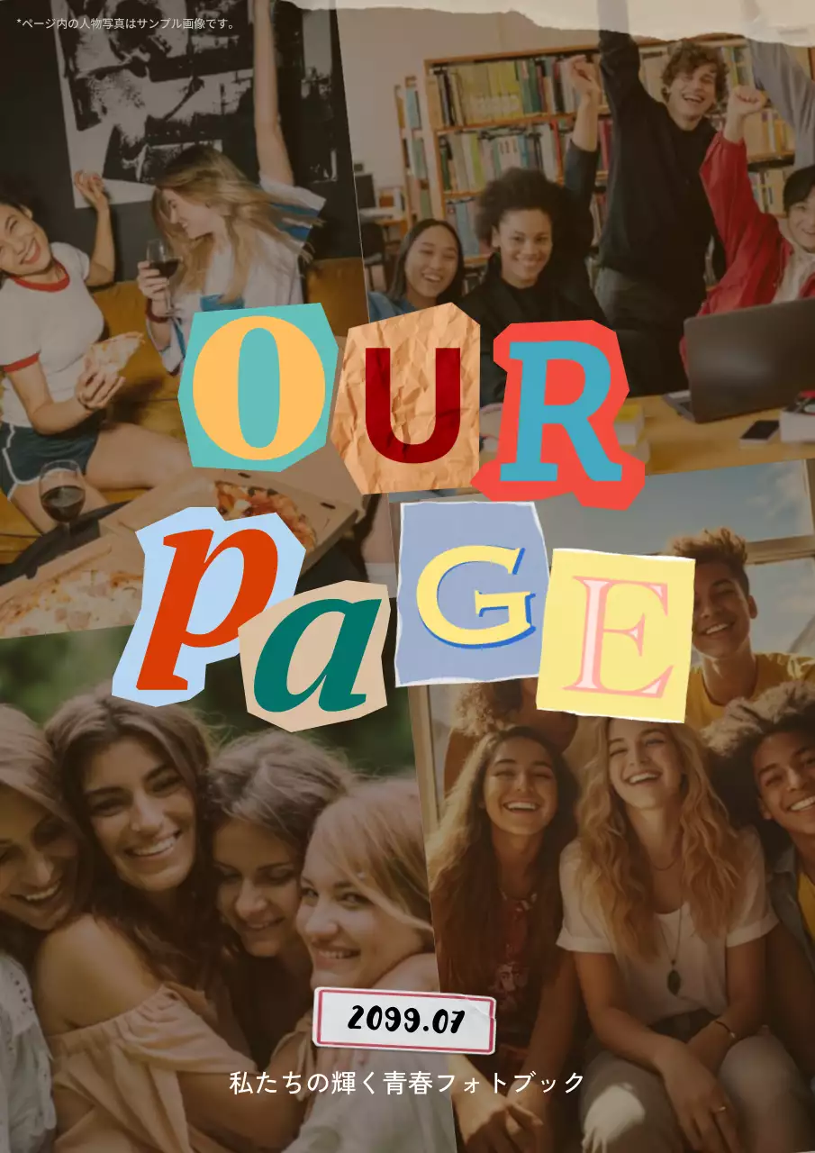 カラフル ポップ フォトブック 表紙 ブックカバー